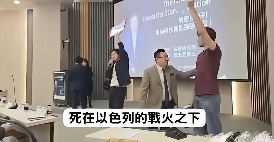 5月6日，以色列前议长利维率议员团窜访台湾，特意选择在台湾政治大学举办主题讲座，