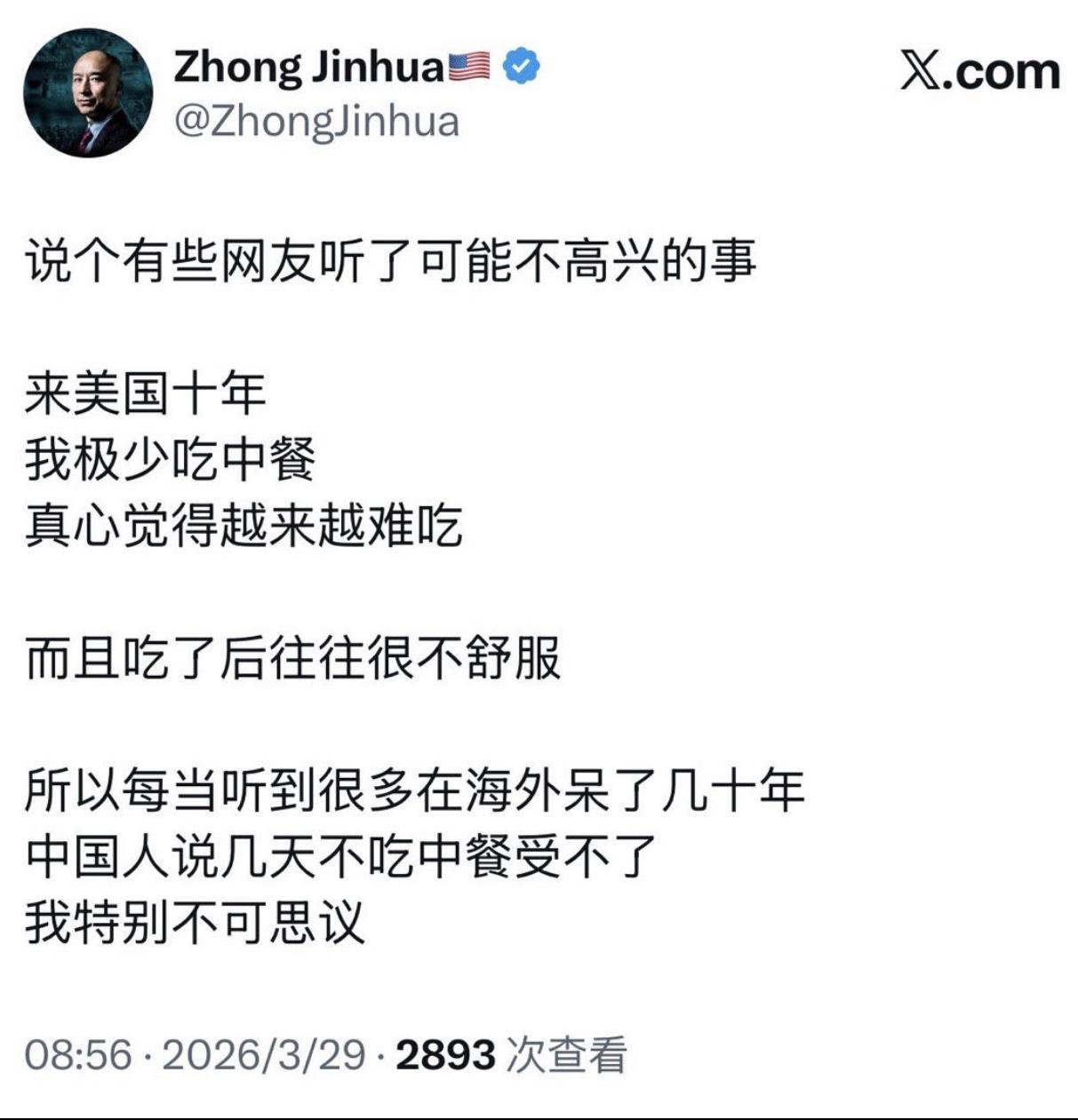 有一位润到美国的华人男子发文表示：他想讲个让一些国内网友听了可能不太高兴的事，那