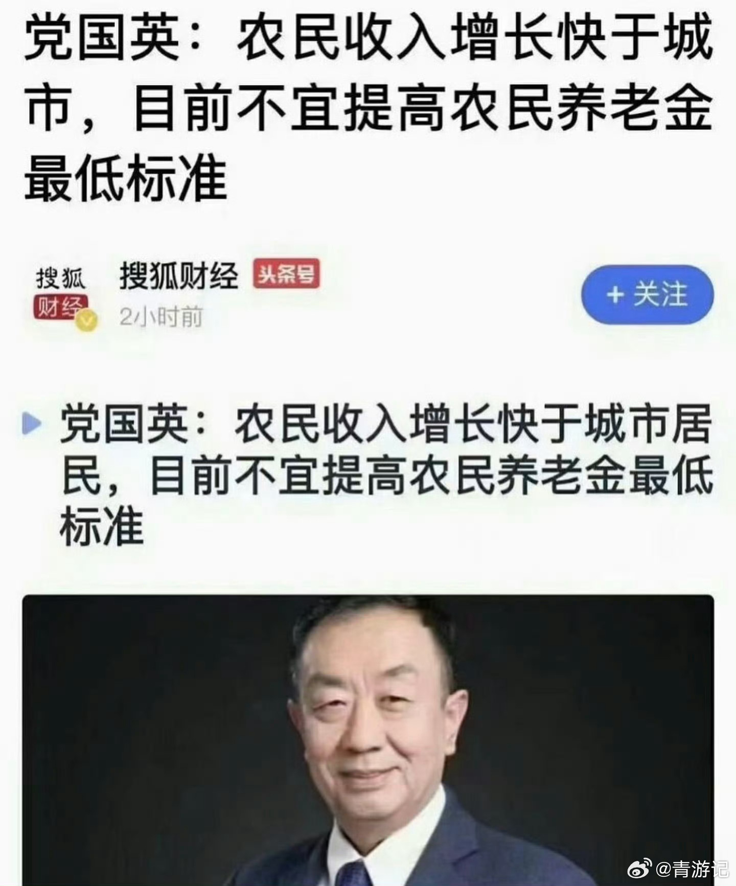 豆包说没有消极怠工党国英，1957年生，经济学博士，现任中国社会科学院农村发展研