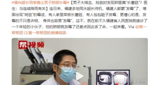 #不要忽视霉菌对身体的危害# 霉斑不仅看着碍眼，长期接触或吸入，还可能诱发过敏性