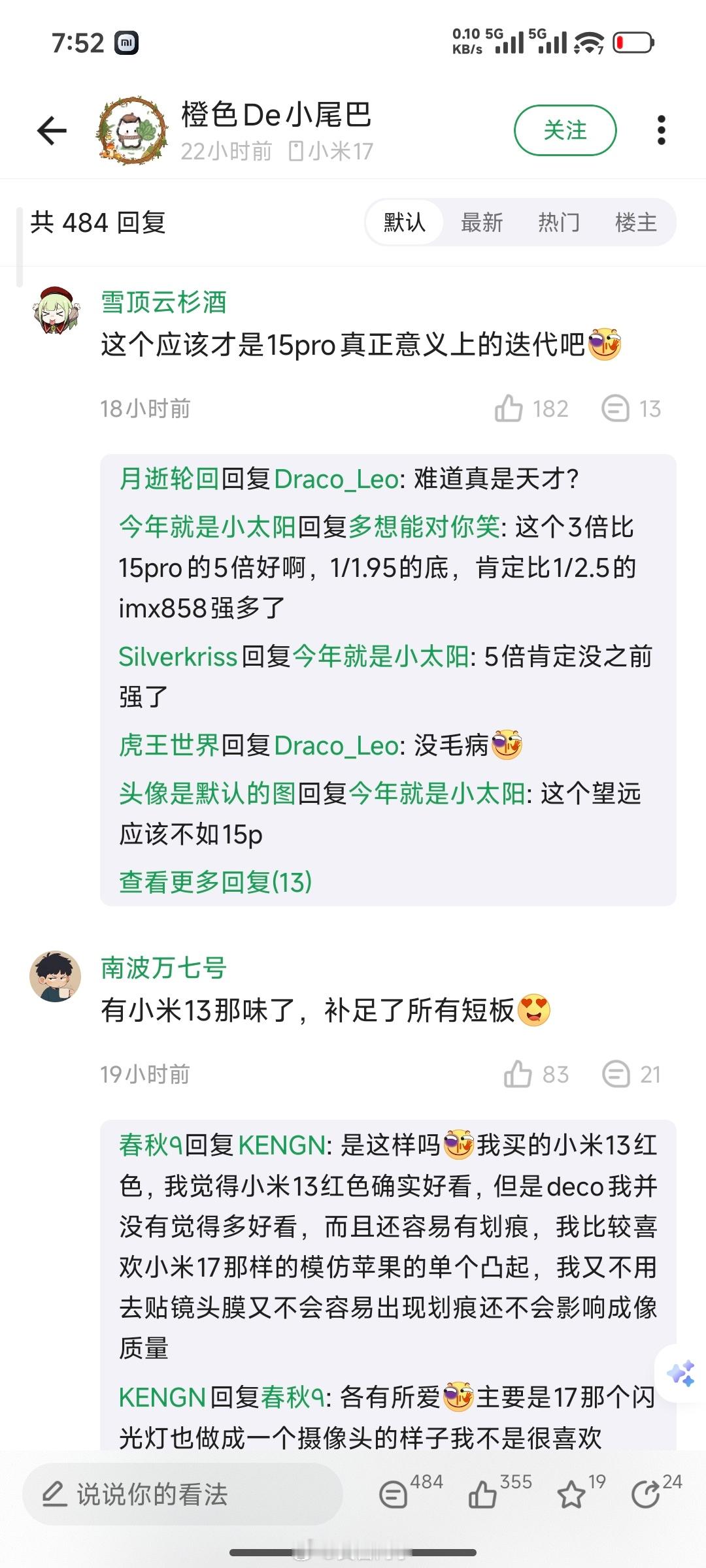 网友评价小米17Max来了！和我的观点类似一是这款机器可以理解为我手上这台小米1