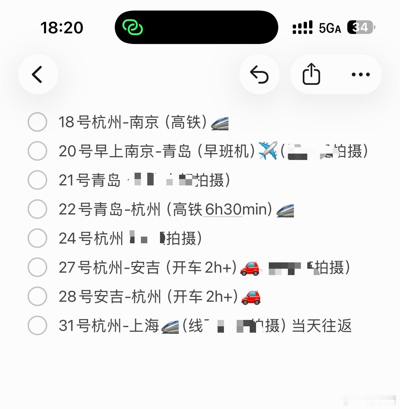 看了一下后半个月的行程 简直是陀螺来的吧