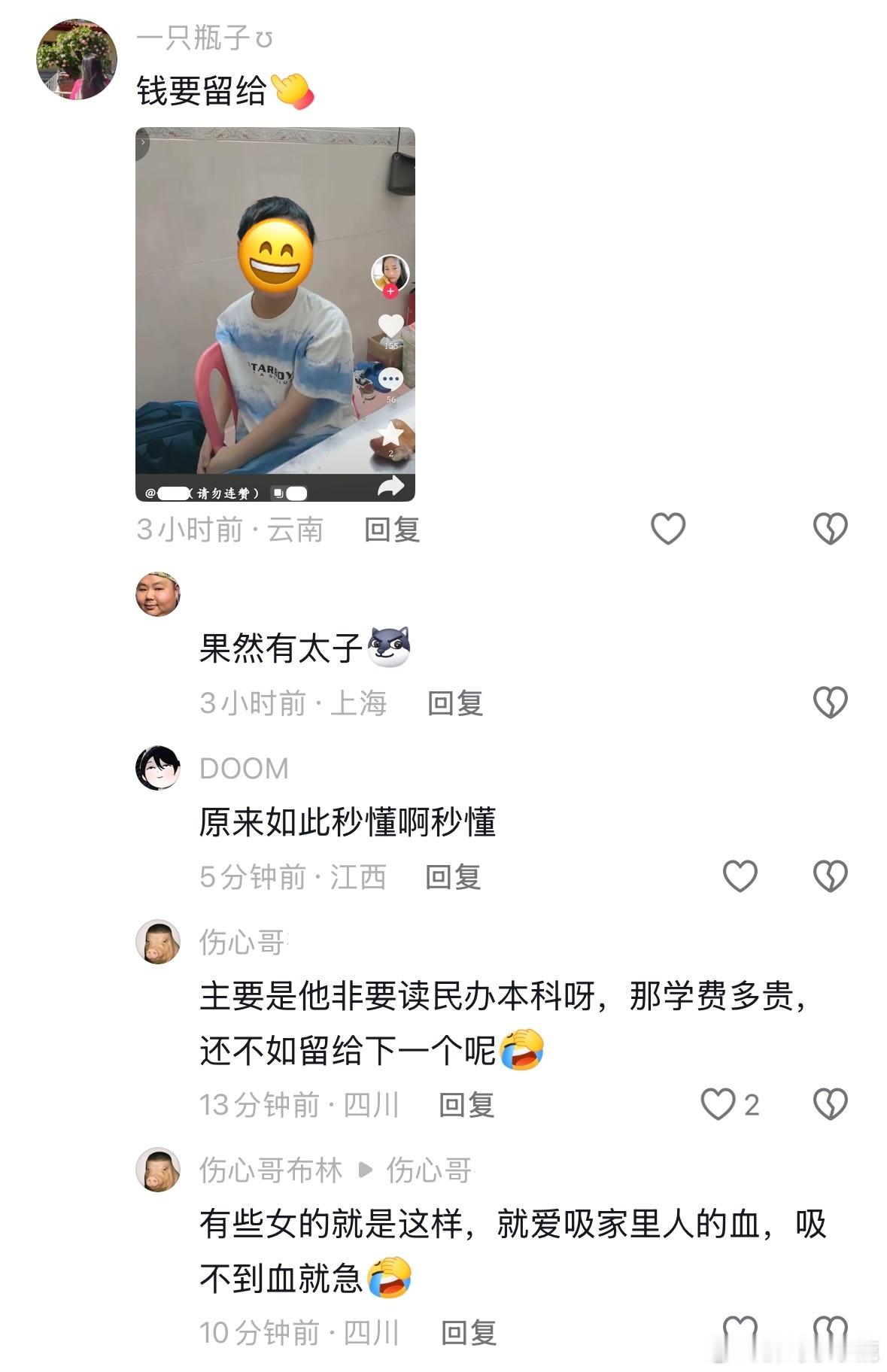 民间艺术观察 ​​​
