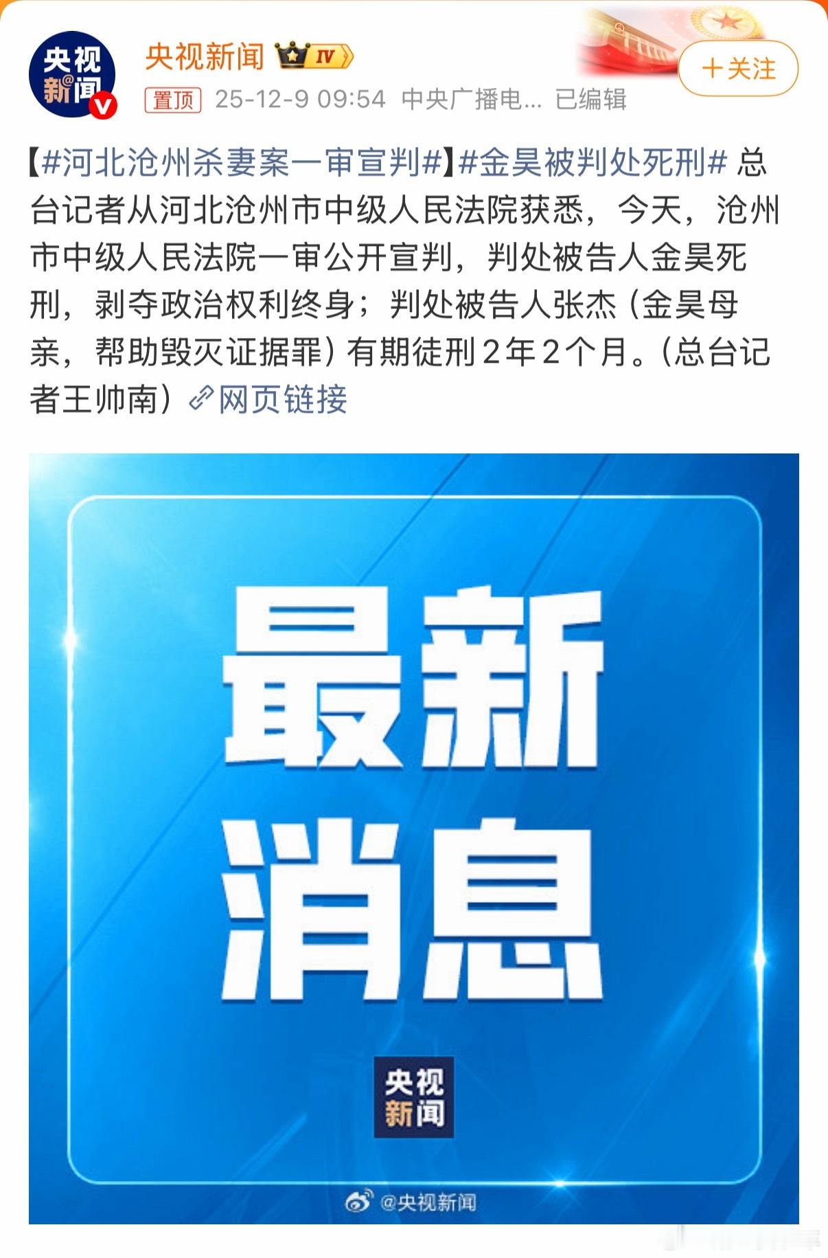 太解气了，正义可能会迟到，但永远不会缺席！ 