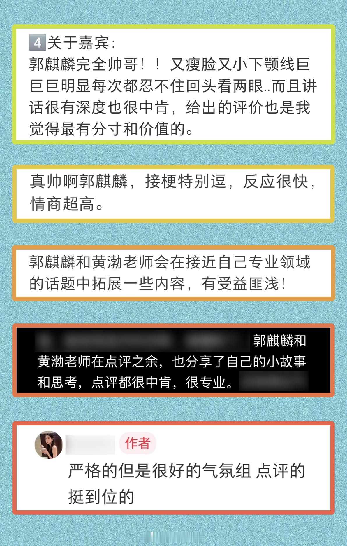 ◆  郭麒麟◆  喜剧之王单口季3｜喜单3◆  第三次录制｜07-05◆  观众