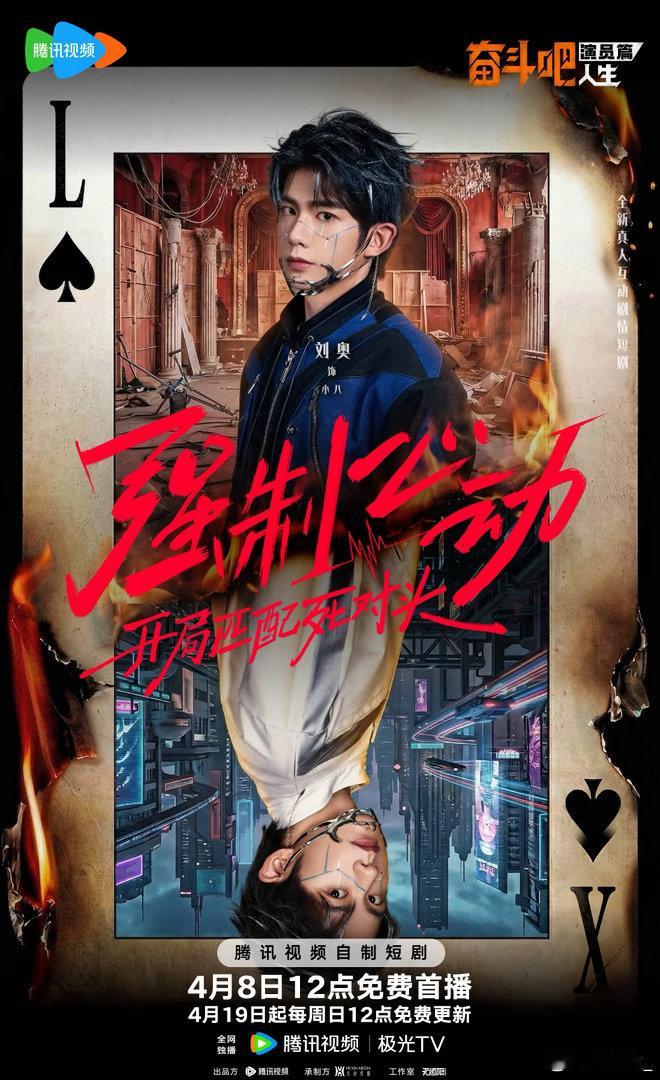 第一次见短剧演员是恋爱绝缘体一群不会谈恋爱的死对头被硬凑一对，陈赫当向导乱牵线，