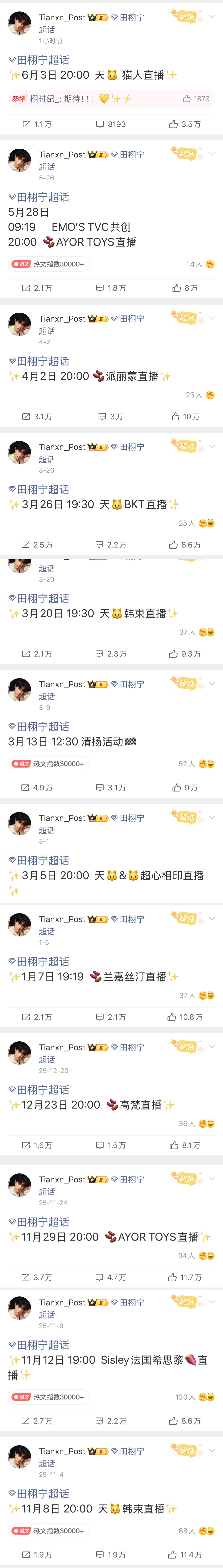 pcl行程汇总 