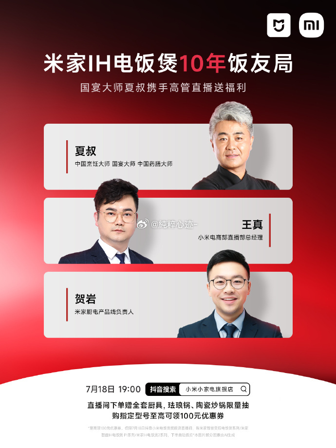 国宴大师用饭煲复刻佛山双皮奶 线下后厨长期批量使用米家IH电饭煲，一年多实操体验