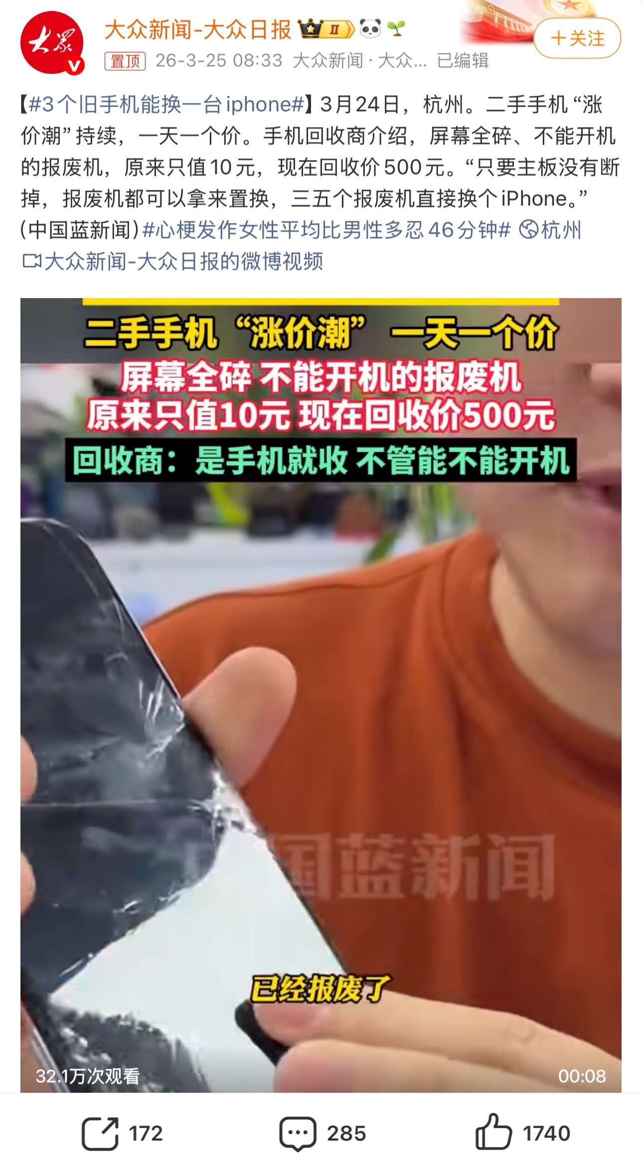 3个旧手机能换一台iPhone这也行？真的假的，我不信，我有很多旧手机…