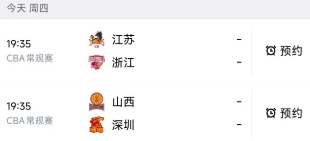 北京时间4月9日，星期四，今晚的CBA常规赛第36轮最后两场比赛的对阵分别是如下