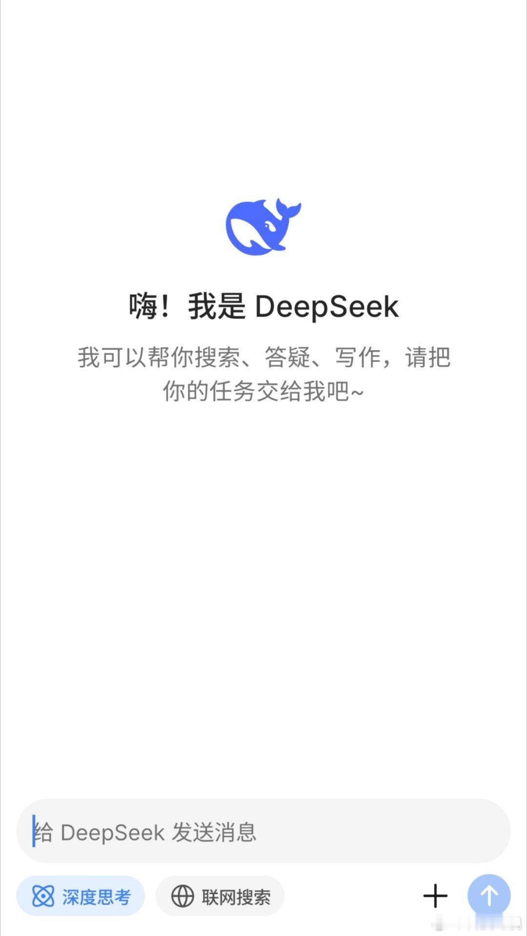 英伟达台积电大跌 试了一下DeepSeek确实非常聪明，比豆包某度那些都更好…之