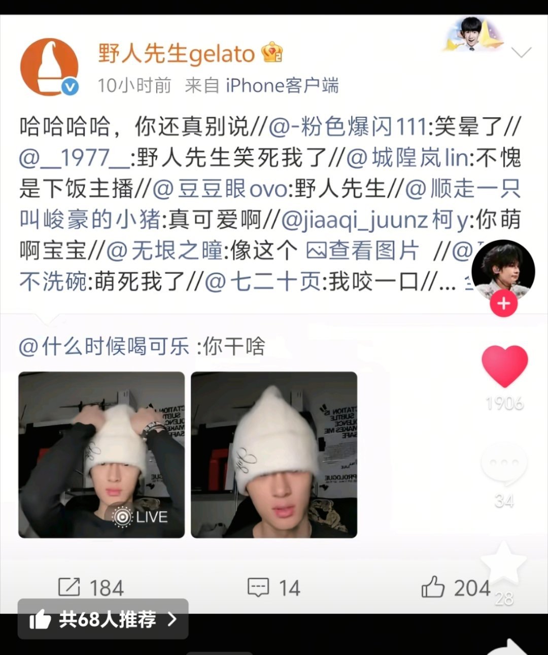 笑死我了炉管你们上电视了 