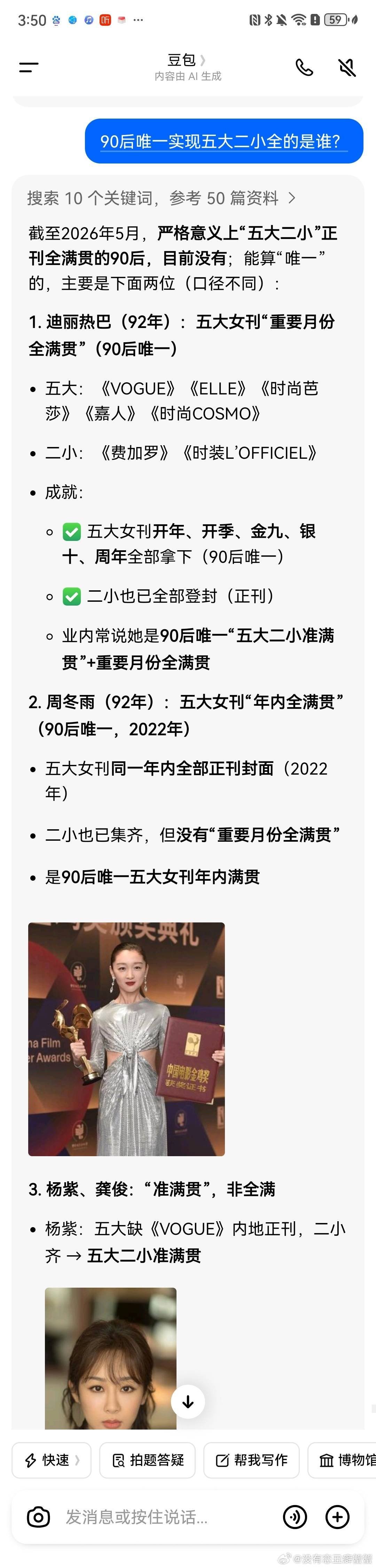 分享图片 