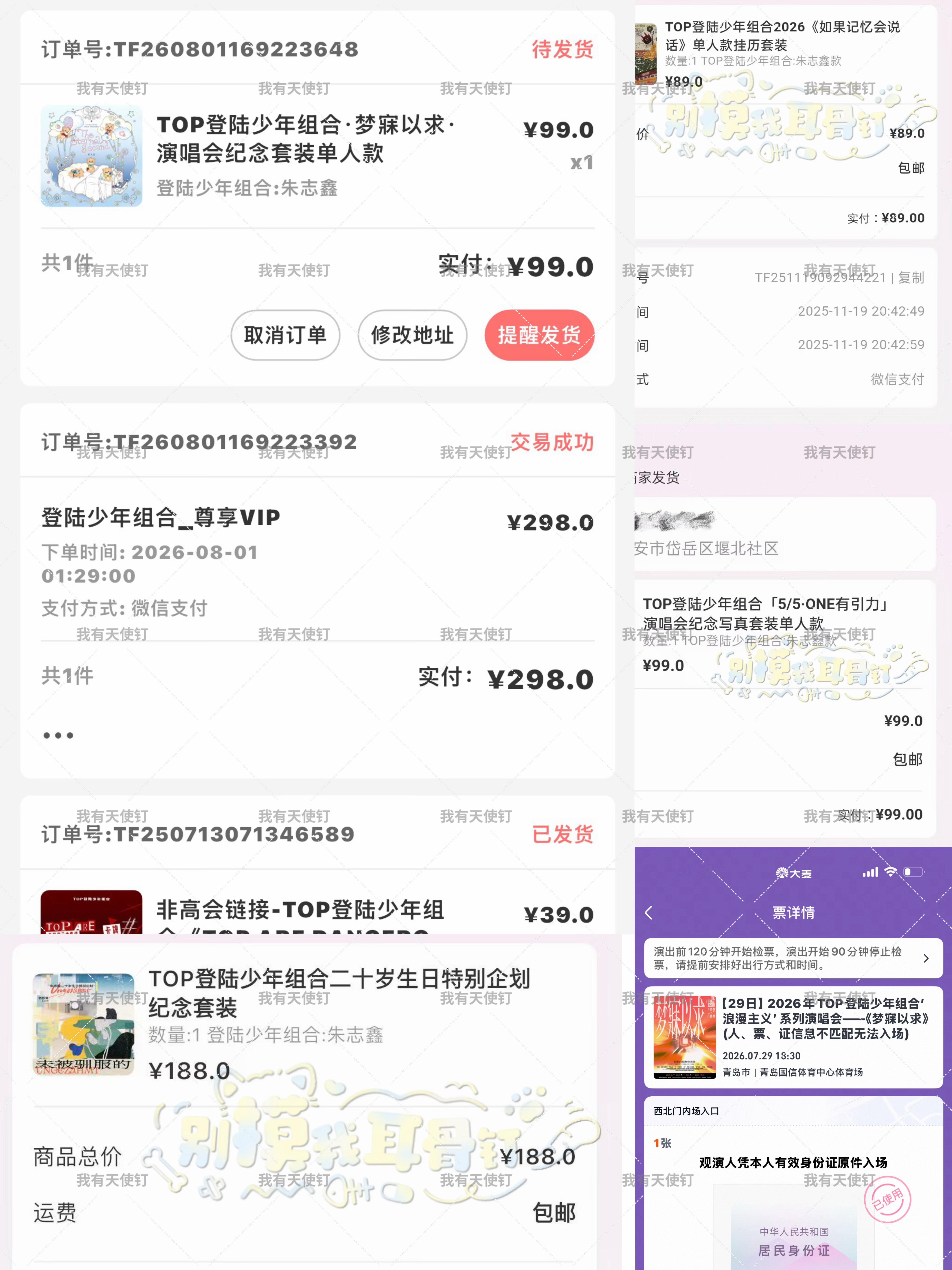 存档记录 别摸我耳骨钉是之前的id  专栏 · 🐾