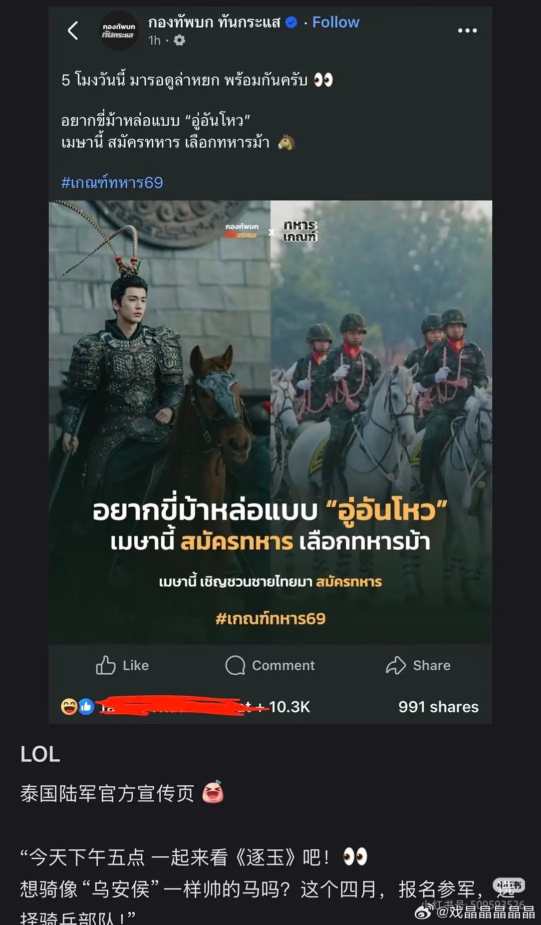 当初泰国陆军拿牛牛当征兵宣传广告，牛牛粉丝还很得意，拿这个当出圈证明。今天被钧正