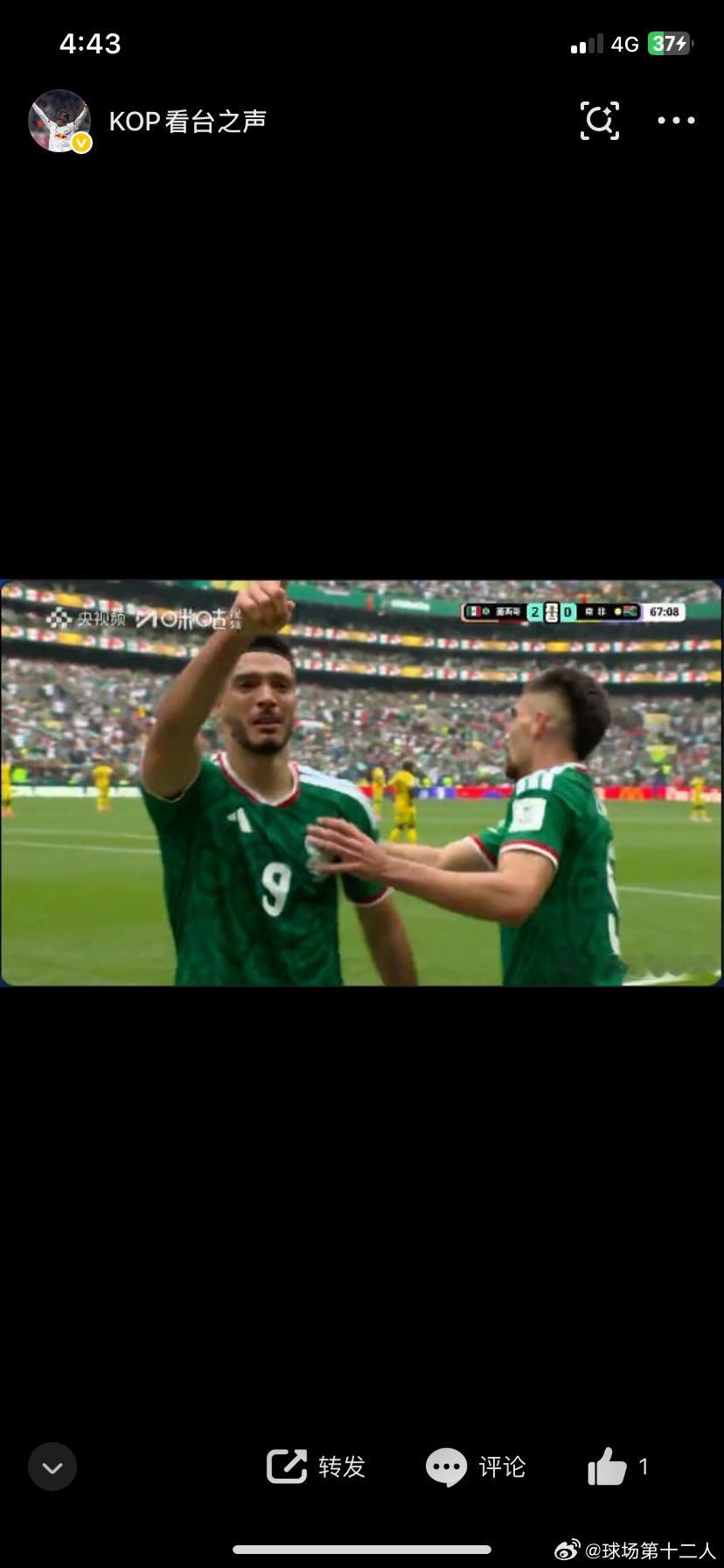 墨西哥2-0！！！全场沸腾 粉丝群也沸腾起来了！！！保持状态！2026美加墨交流