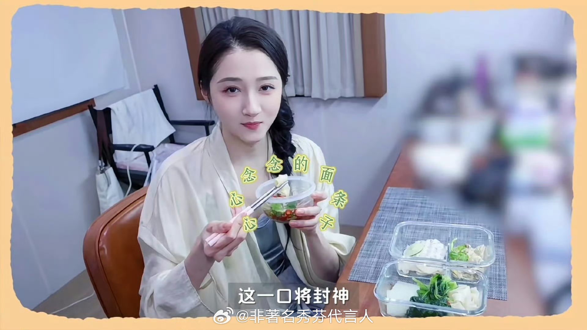 关晓彤有人天生吃饭就香这一幕特别的庄筱婷，不愧是国民闺女 ​​​