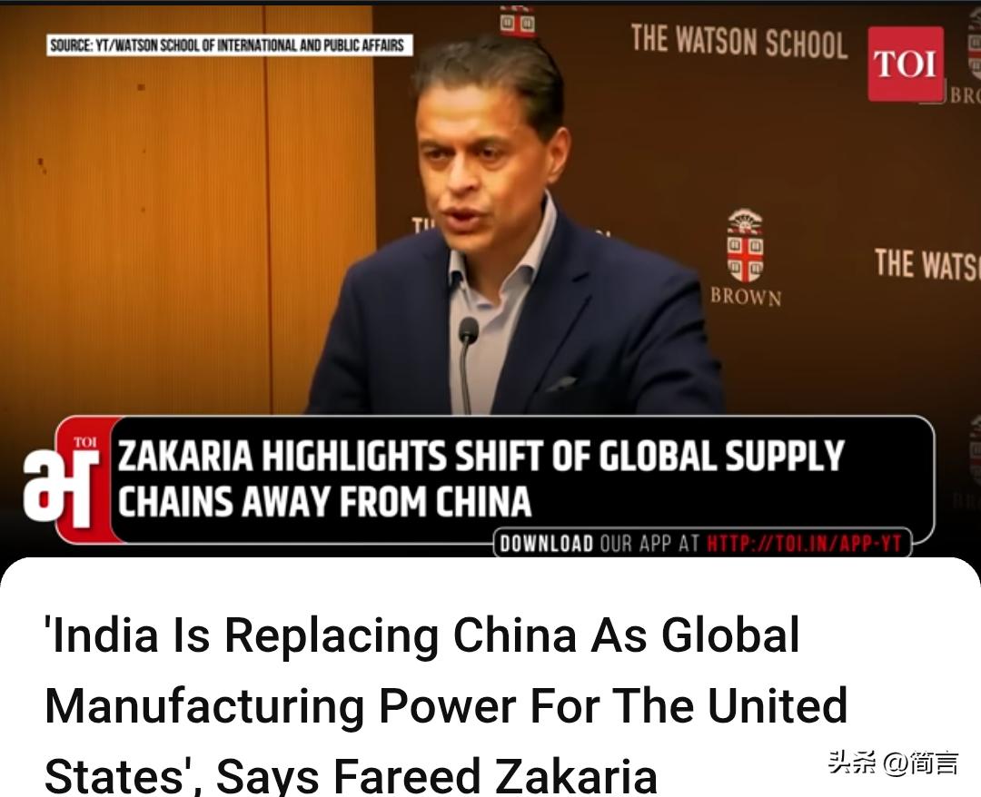 成为世界工厂?老外：想多了，印度还差得远。

近日，美籍印度裔评论员法里德.扎卡