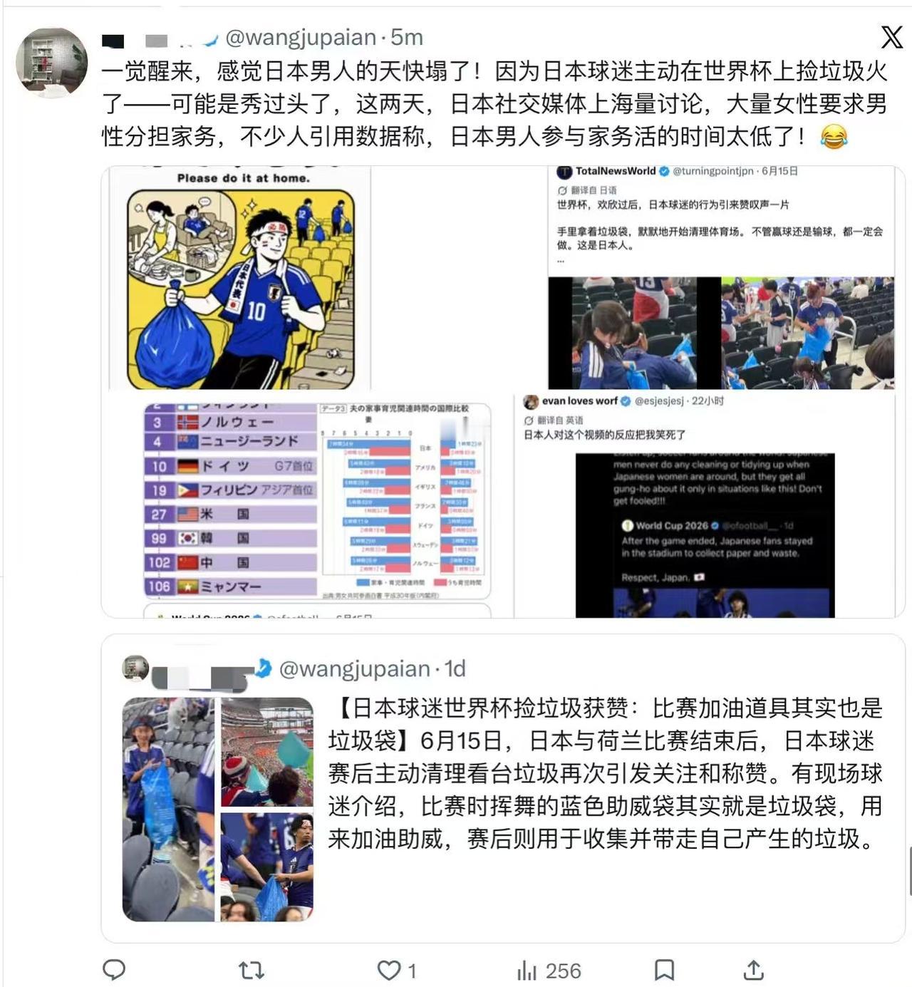 这两天，日本社交媒体上海量讨论，大量女性要求男性分担家务，不少人引用数据称，日本