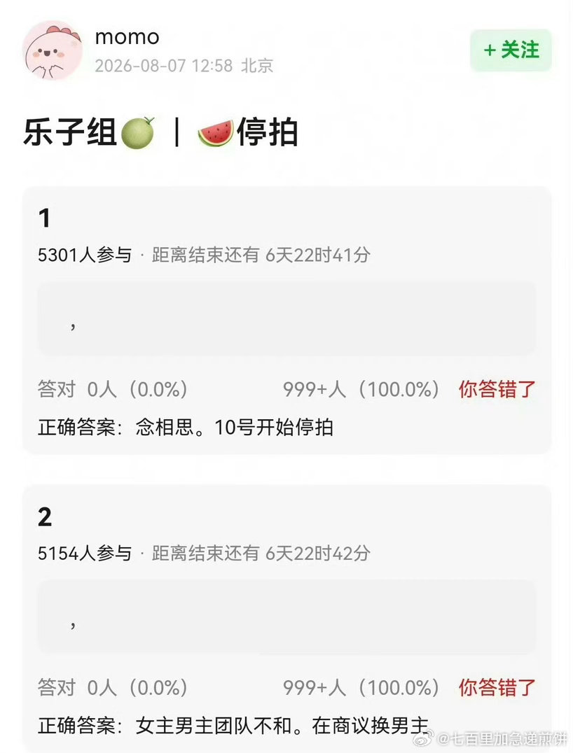 啊？停拍？ 