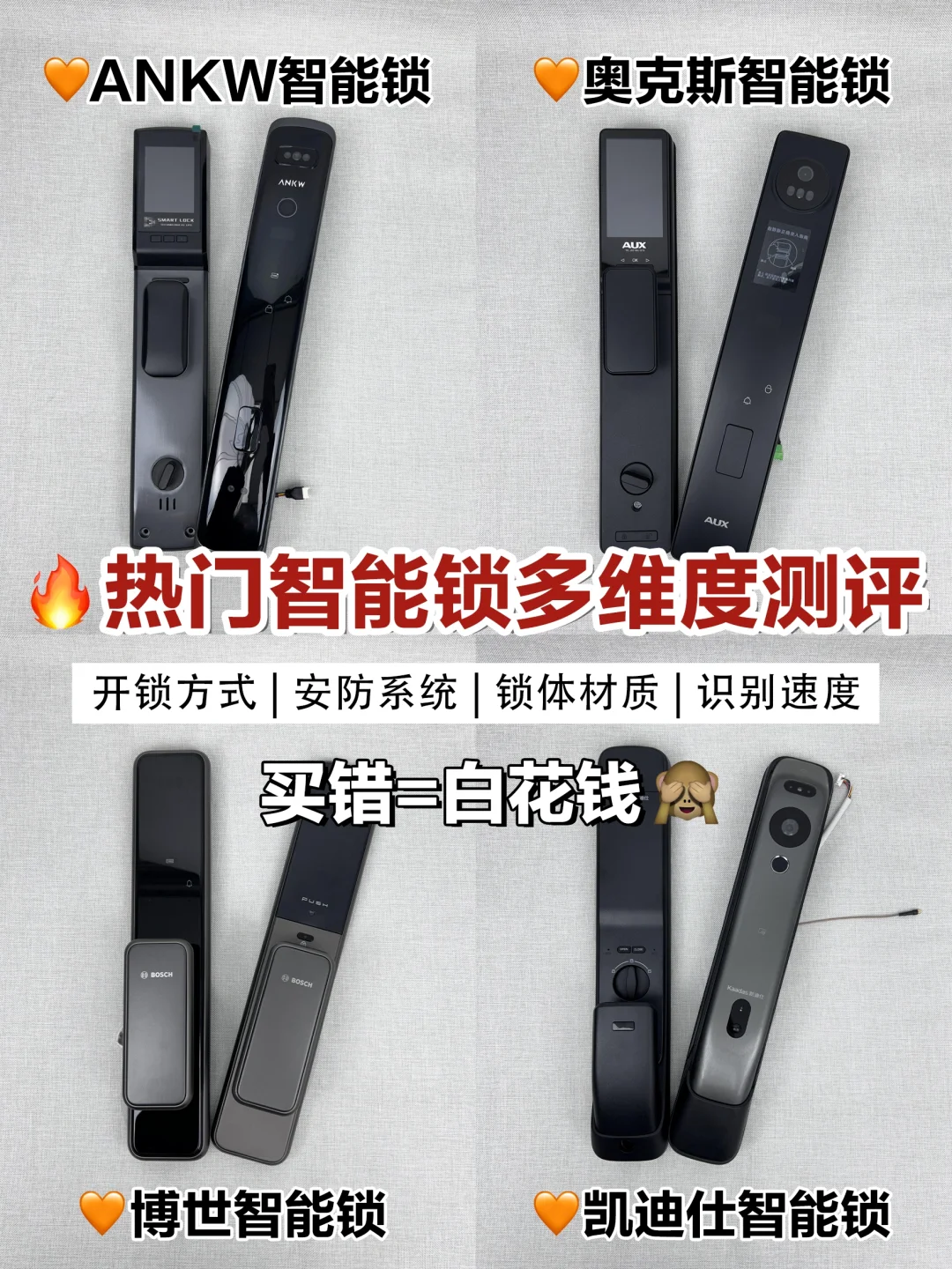 彻底拿捏！热门新品指纹锁推荐看这篇