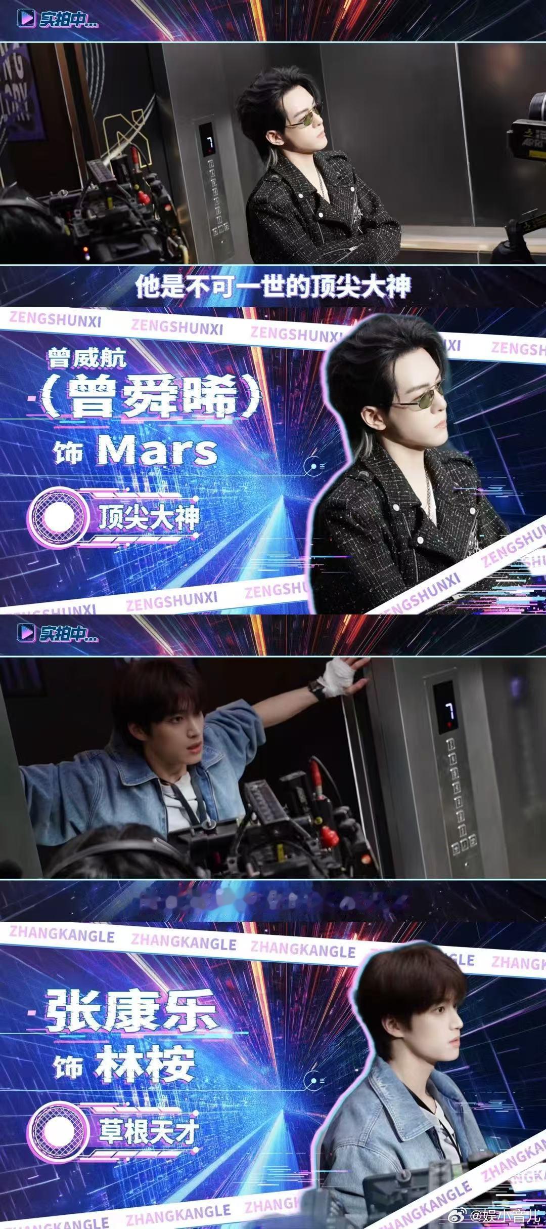 曾舜晞张康乐到底演的什么关系曾舜晞是站在顶峰的电竞大神，张康乐是怀揣梦想的草根少