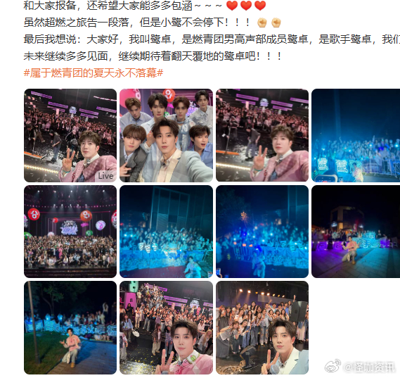 鹭卓千字长文告别燃青团八年磨一剑，鹭卓千字长文诉说大厂逐梦之路。在燃青团结识 2
