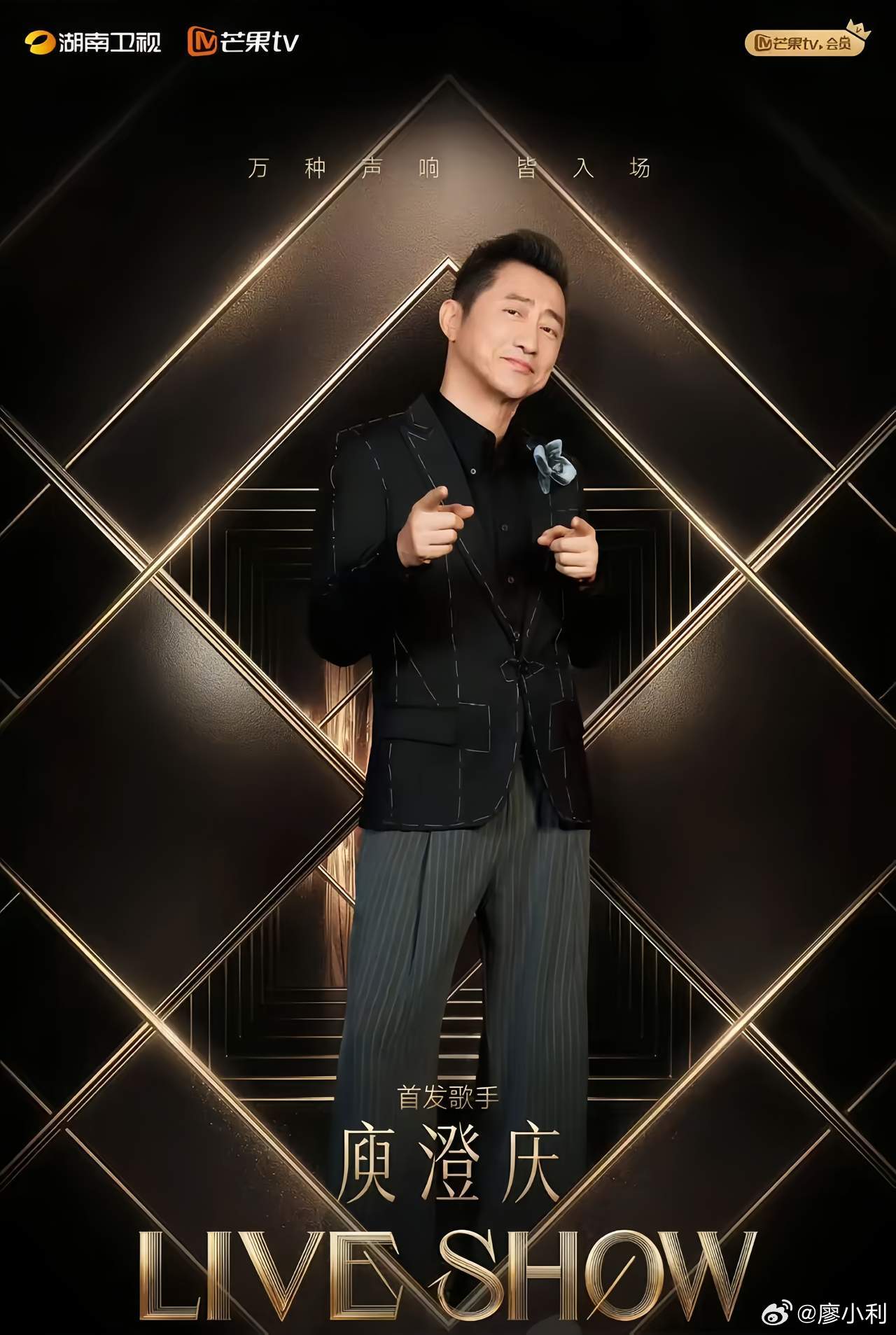 伊能静疑似力挺庾澄庆上了一次“歌手”，哈林一世英名，毁于一旦。估计哈林现在肠子都