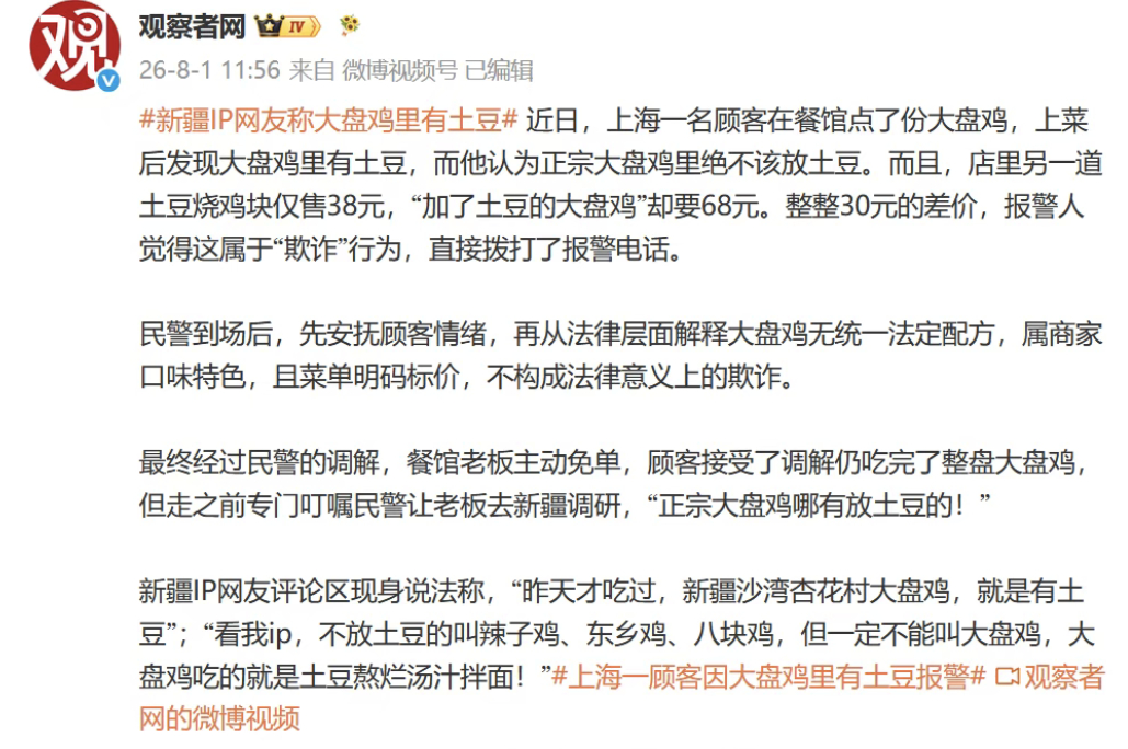 群众中的极少数巨婴，碰瓷了大量的公共资源。警方、市长热线等公权机构，应该对这类投