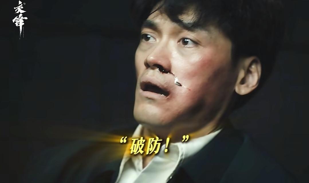 《交锋》：万万没想到，金池中居然是妄想症患者，马憩两巴掌打醒了他，小时候被欺负的
