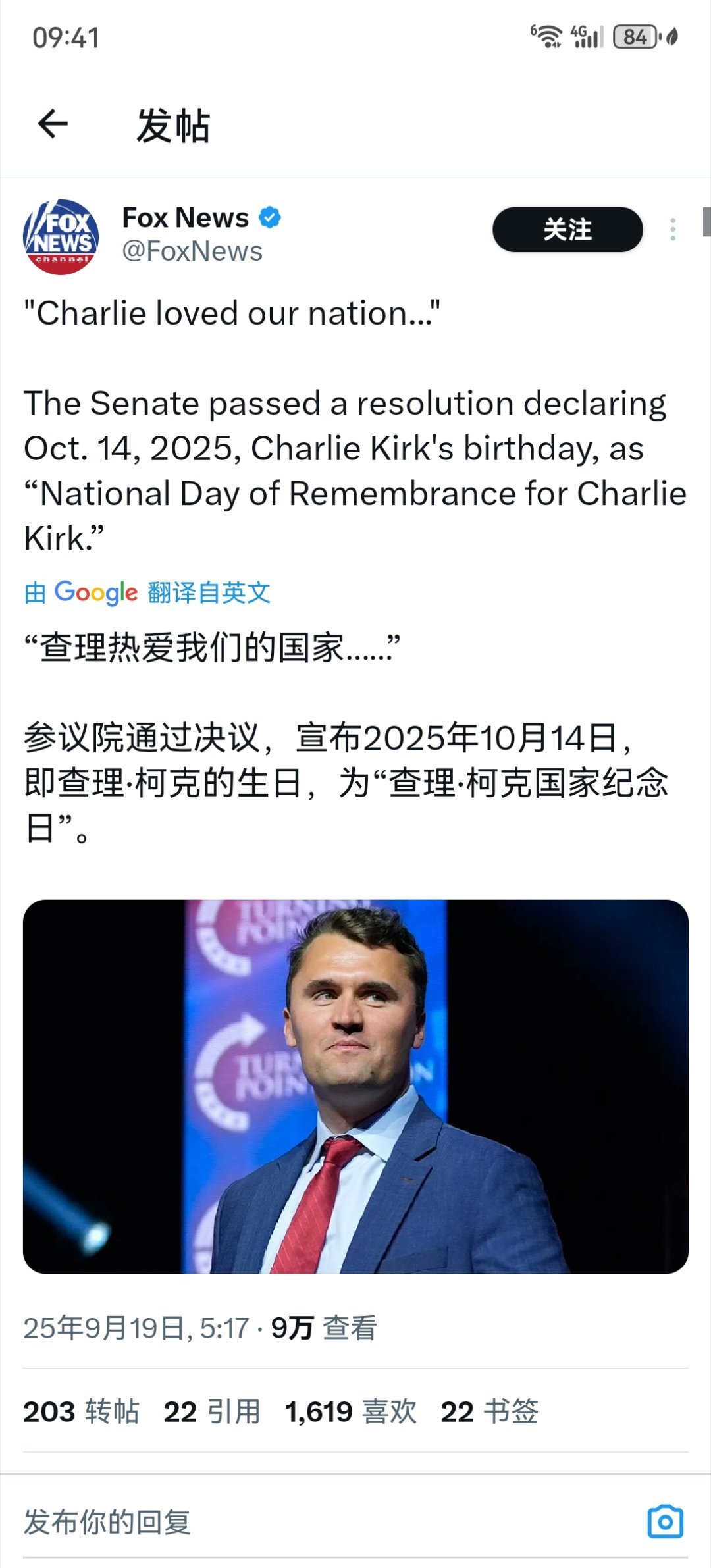 成圣了 ​​​