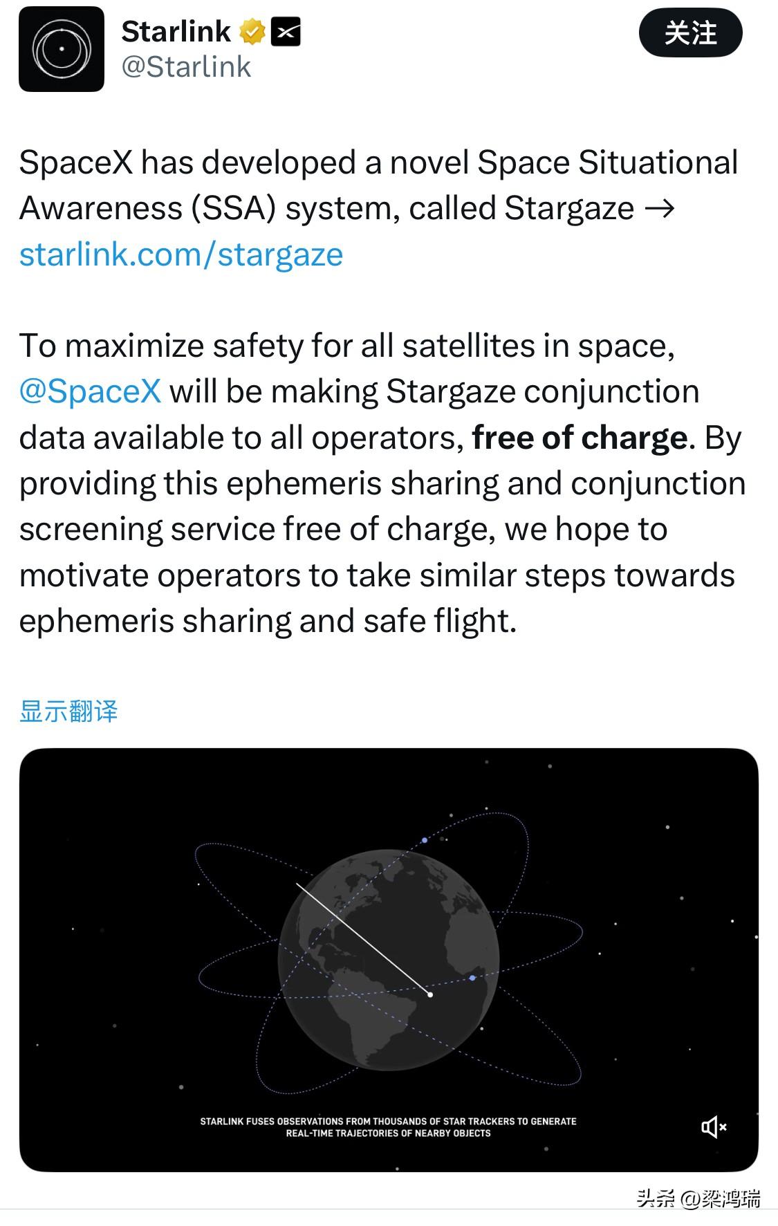 SpaceX 开发了一种名为 Stargaze 的新型空间态势感知 (SSA) 