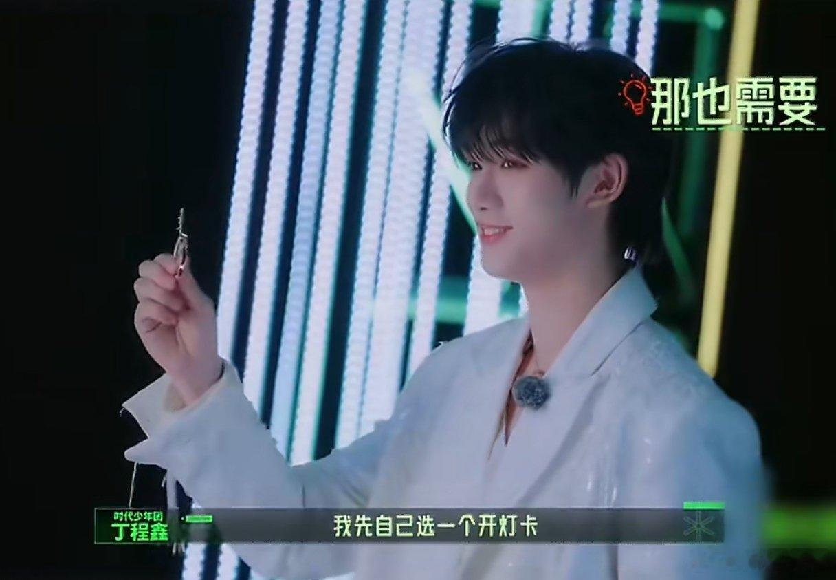 丁程鑫哪怕5秒也很需要丁程鑫对自己的胆量是有清晰认知的 这段真的太可爱了，丁程鑫