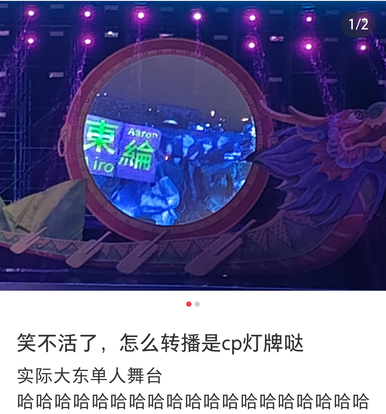 刷到这条那我必须要说一下，东纶东cp粉就是想毁了汪东城，她们明知在这种类型特殊的