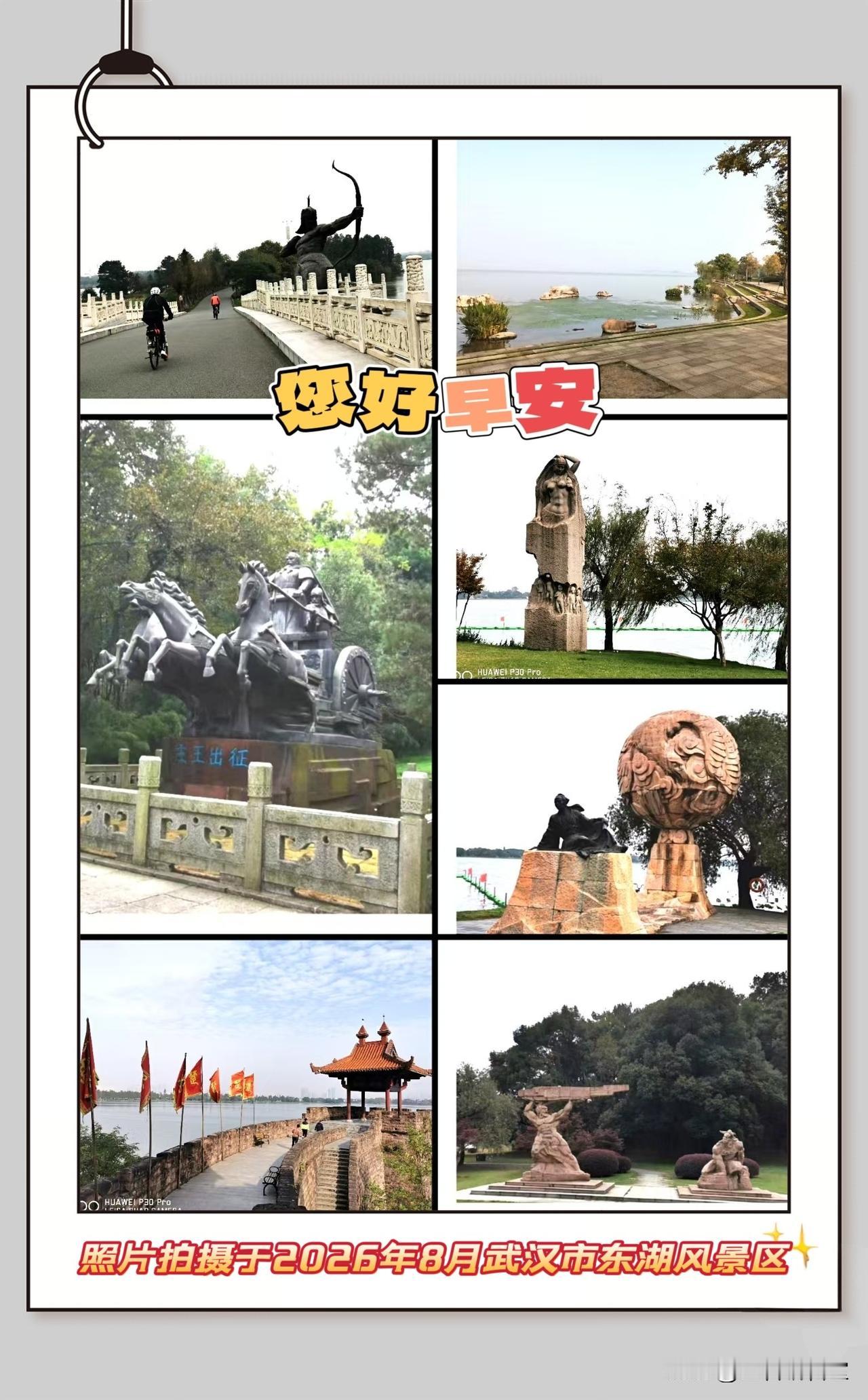 大家早上好！今天是2026.08.11日，今天武汉气温30/24度，这次降温是受