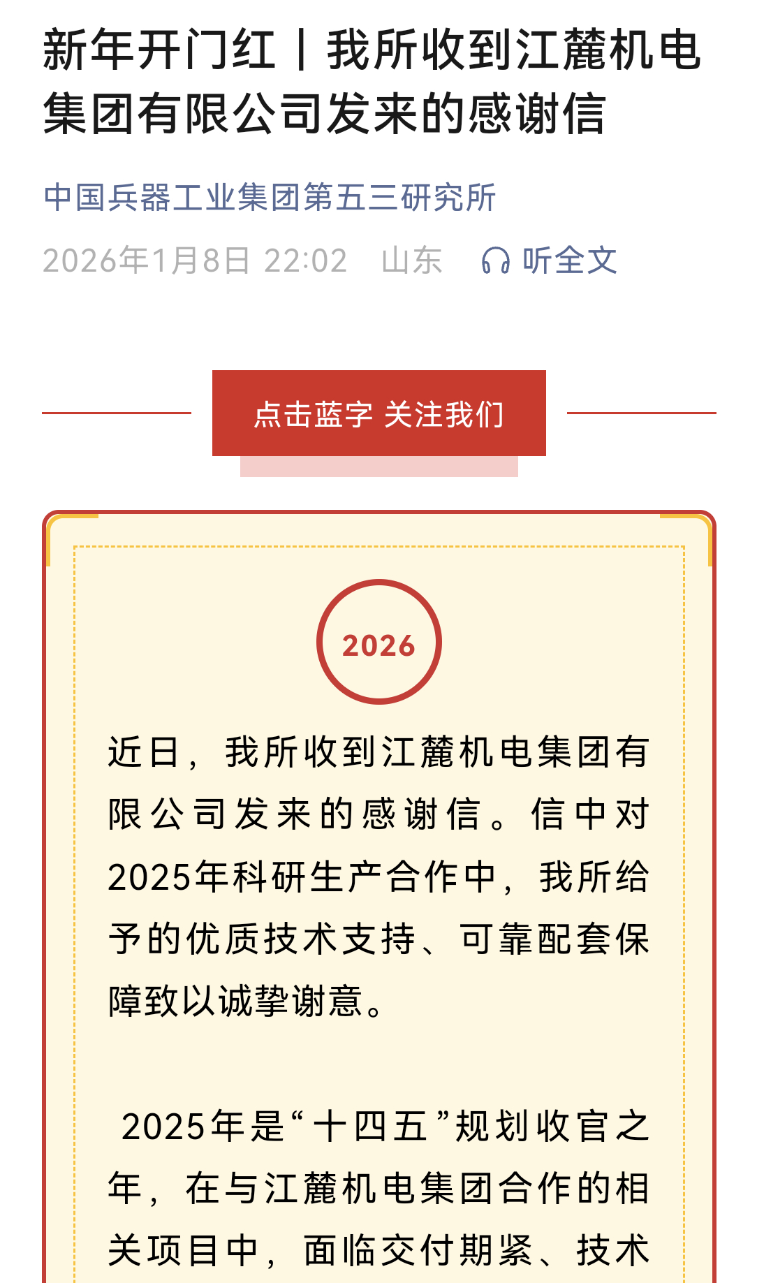 武器装备 某系列装甲装备，新型装甲材料的推广引用 