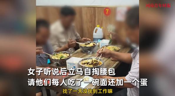 “看哭了！”9月11日，河北，一女子在路边突然遇到4位50多岁的大叔，他们拦住女