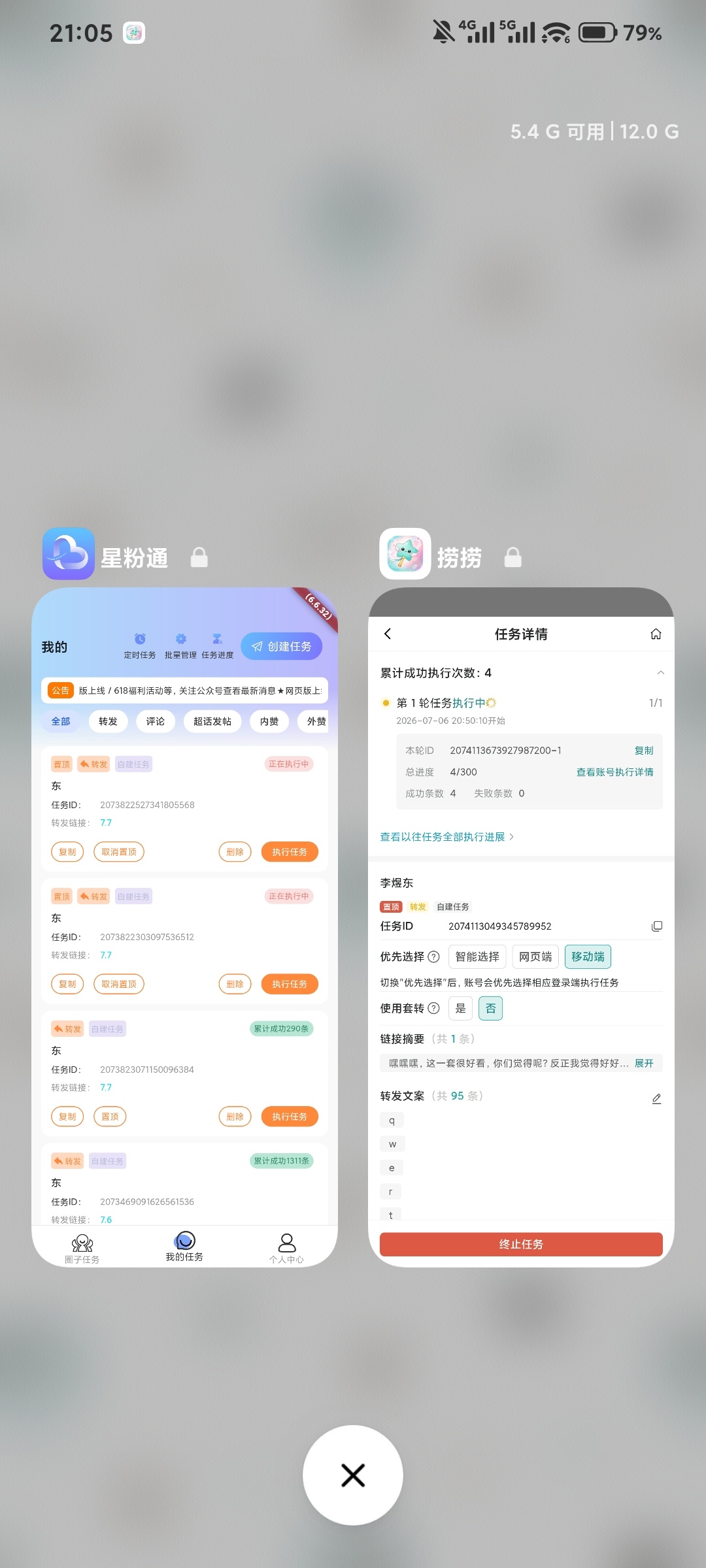事已至此 那就闹吧 