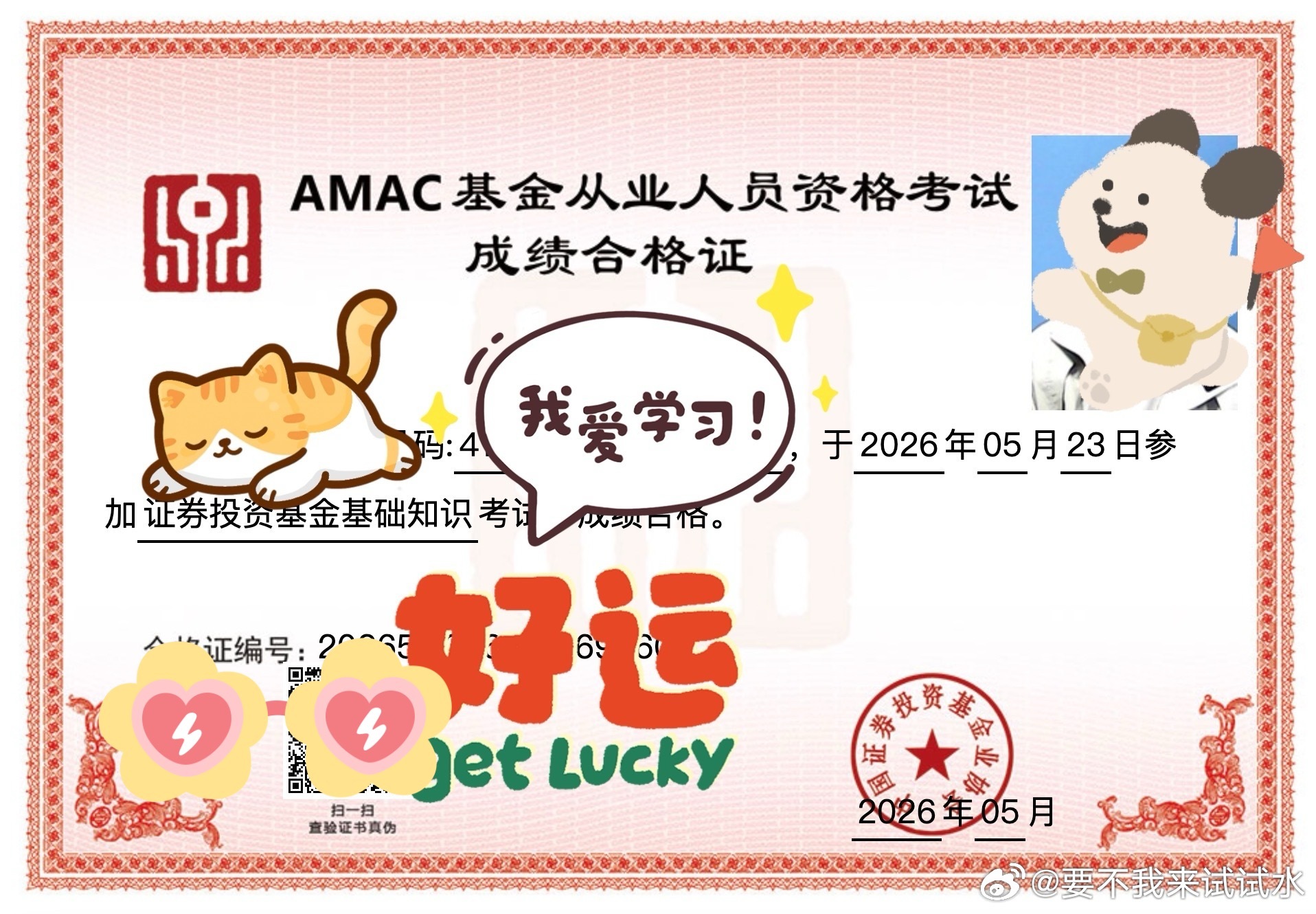 有证驾驶，更安心 