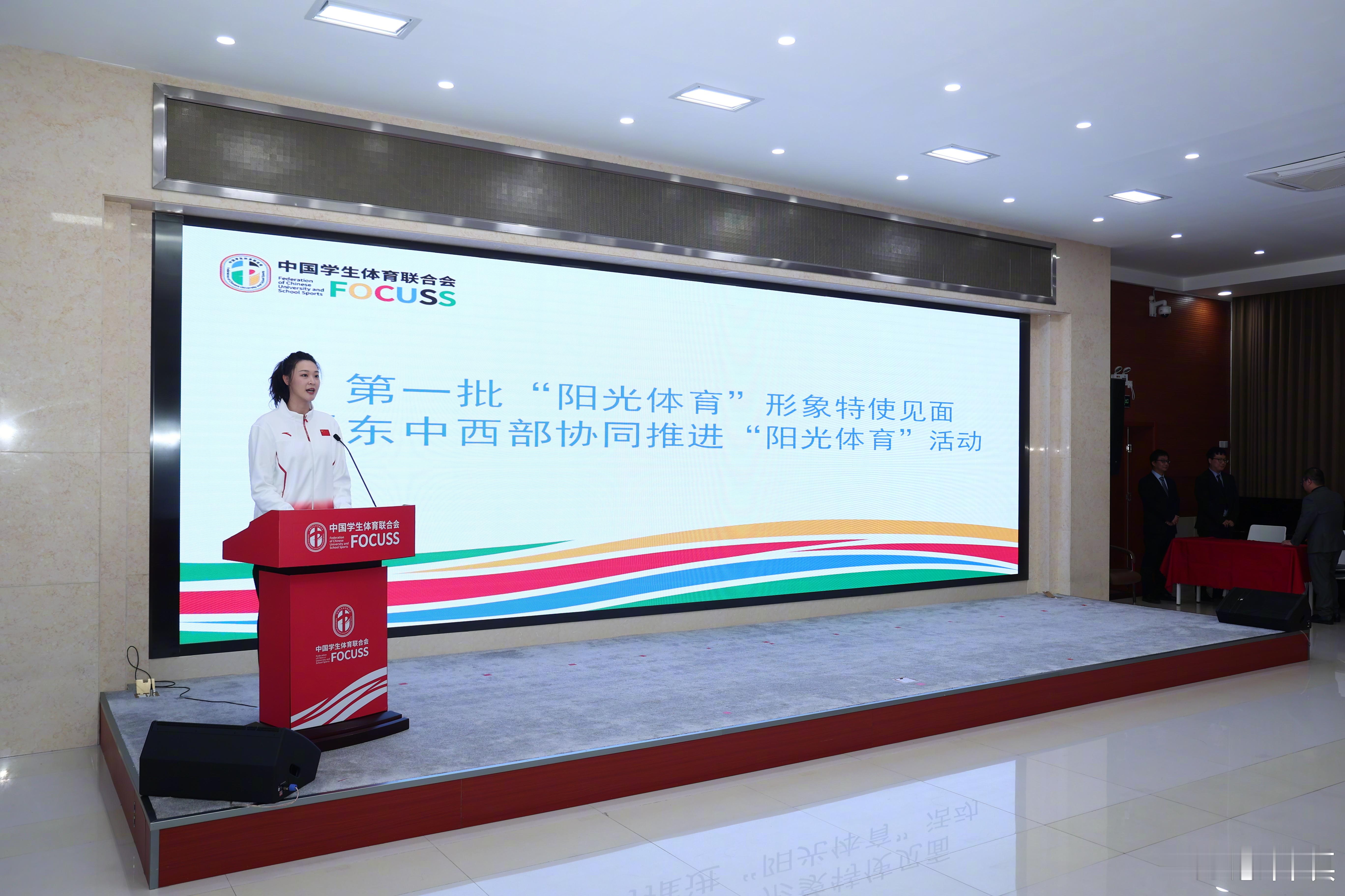 很荣幸和运动员小伙伴们一起担任中国学体联阳光体育特使，为东中西部地区协同发展校园