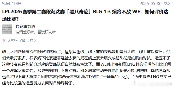 知乎有个写英雄联盟的写手叫，桂花重载酒，非常厉害，研究LCK和古诗词一绝。喜欢英