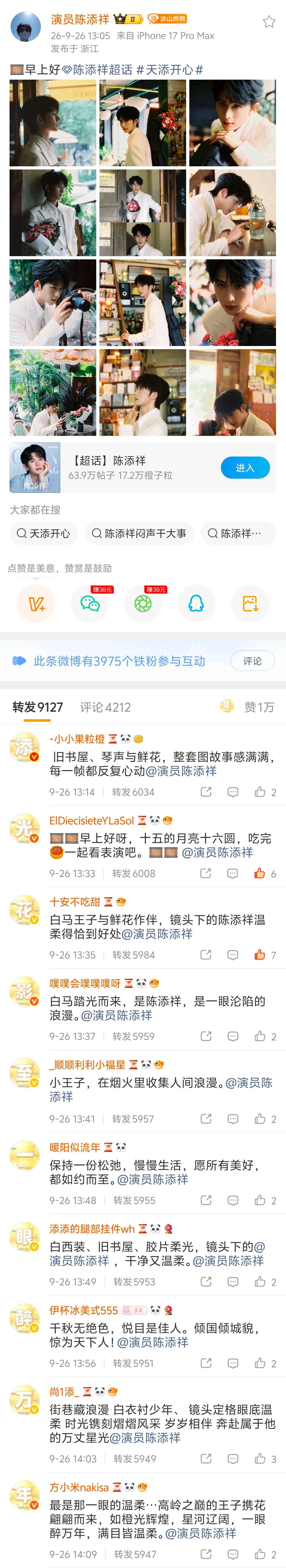 0926旧书屋、琴声与鲜花，整套图故事感满满，每一帧都反复心动​  ​​​