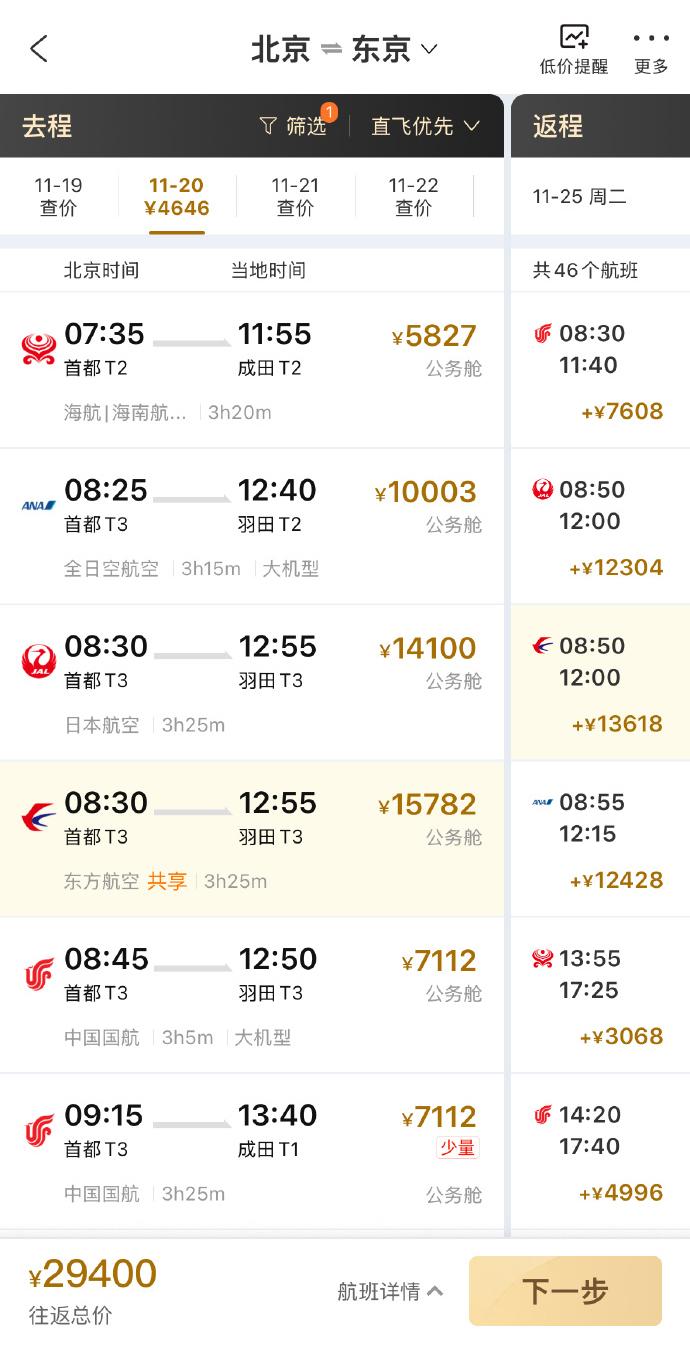 飞日本的航班大幅下滑，日本电影在中国连续下跌，还有多部日本影片暂缓上映，实质性的