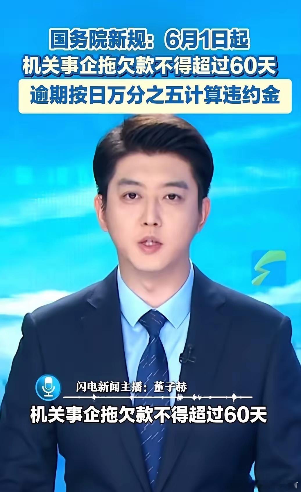 中小企业的发展出路 万众瞩目！6月1日起，修订后的《保障中小企业款项支付条例》正