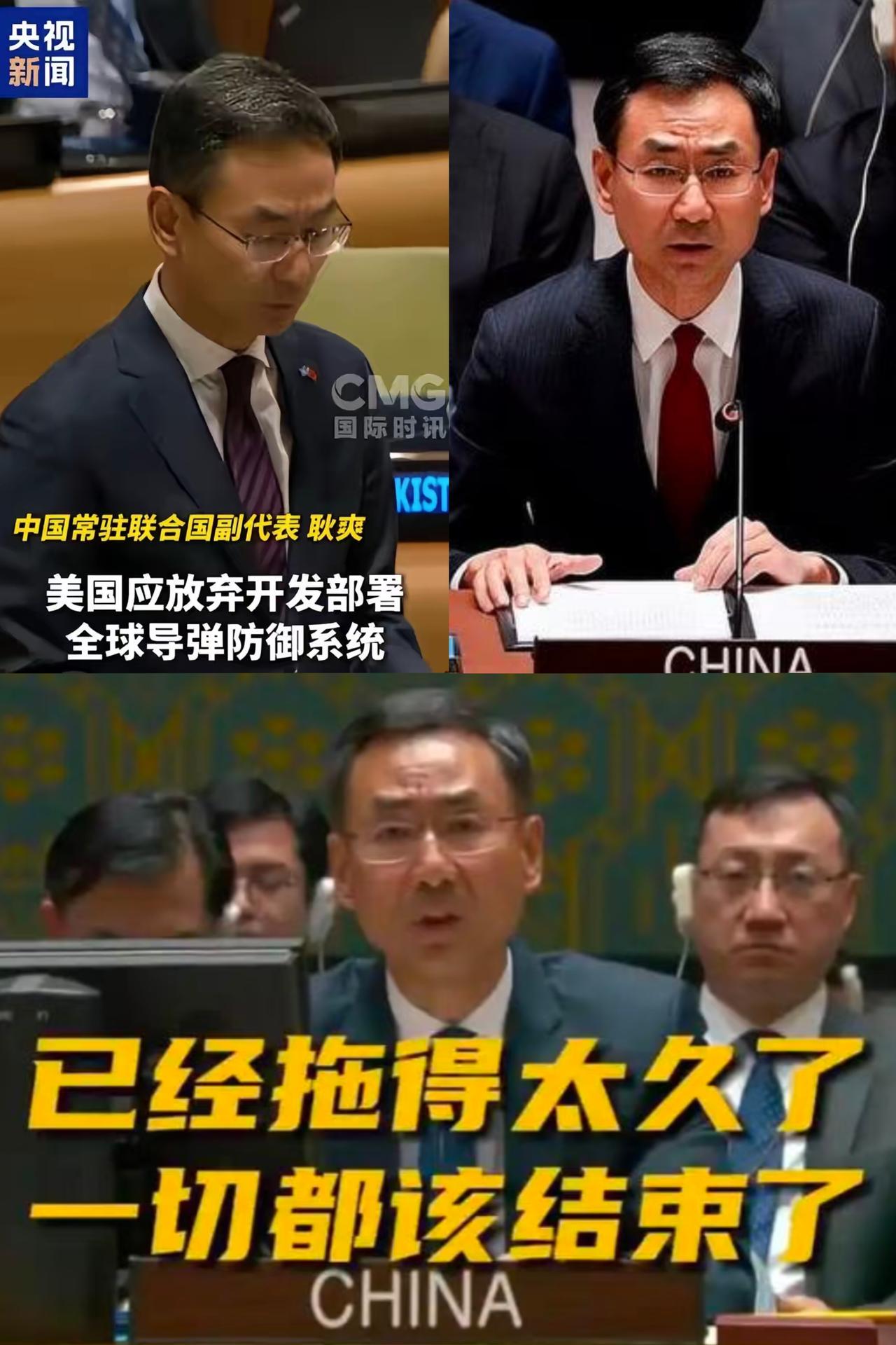 真没想到，
中方明确要求美方放弃开发部署全球导弹防御系统，撤走
在亚洲的“堤丰”