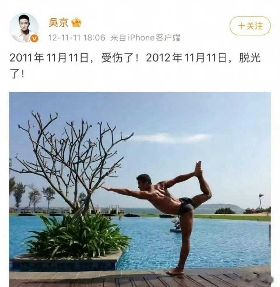 吴京 狐狸京救命啊哈哈哈哈哈哈哈哈哈我真的笑不活了，没想到你是这样的吴京[哈哈]