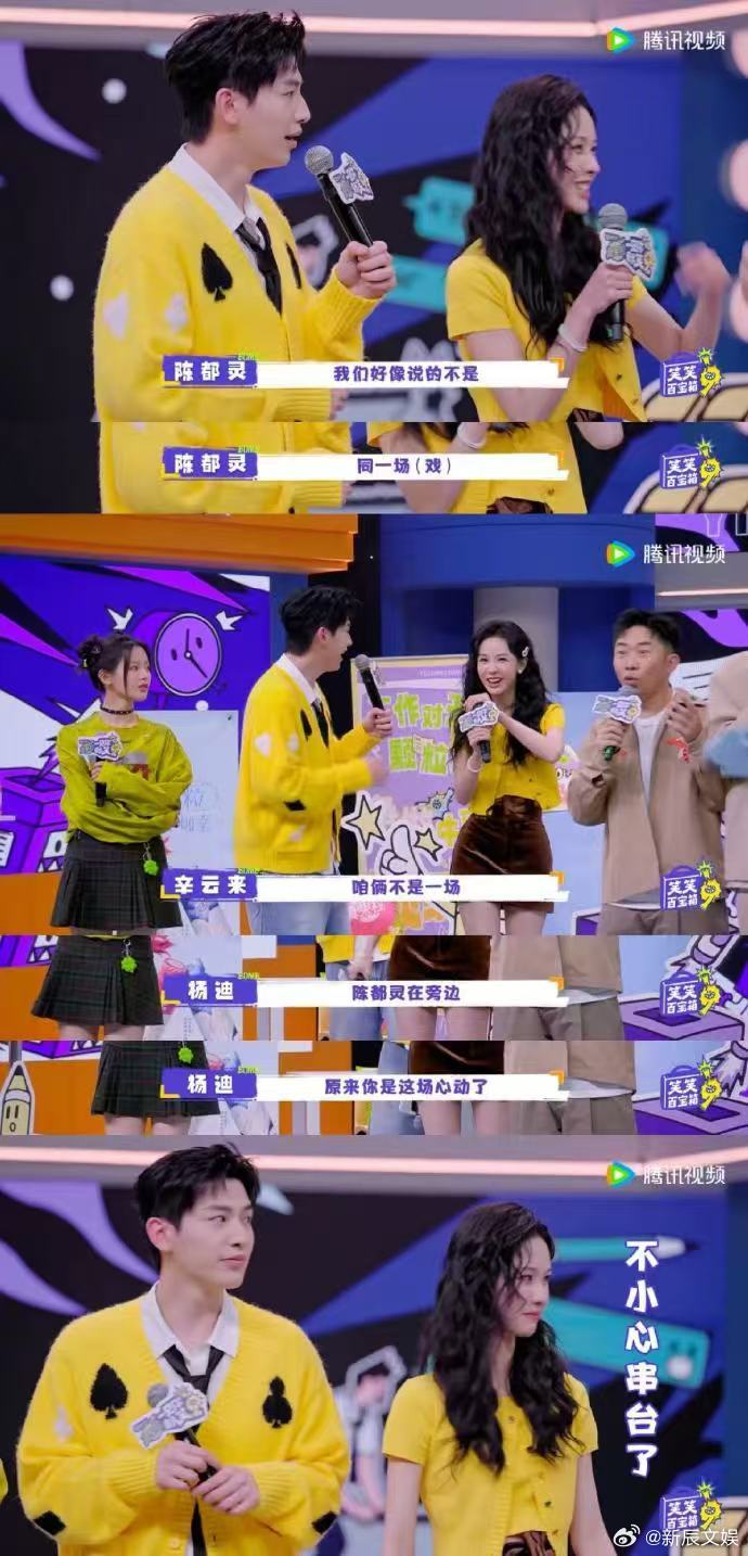 陈都灵辛云来雁回时心动镜头 一见你就笑 家人们谁懂！陈都灵和辛云来关于《雁回时》