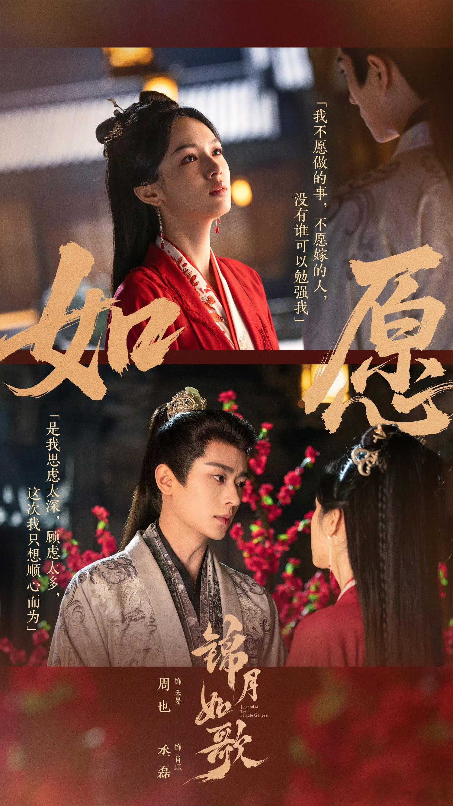 丞磊戏路 丞磊锦月如歌里演技一直很稳定，和周也cp感也是有的，与其他剧不同的人设