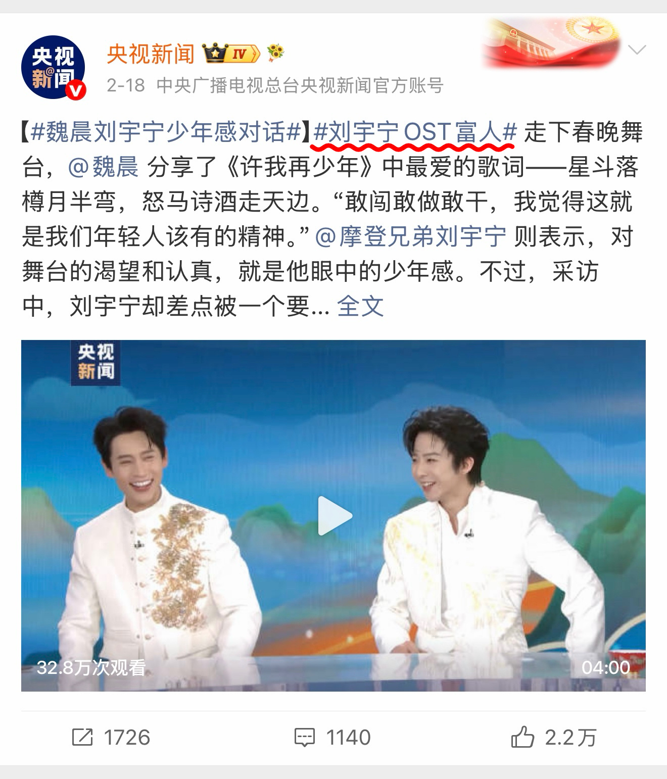 刘宇宁唱完一部又一部‼️根正苗红刘宇宁自带官媒宣发‼️🔥央妈对刘宇宁肯定一次又