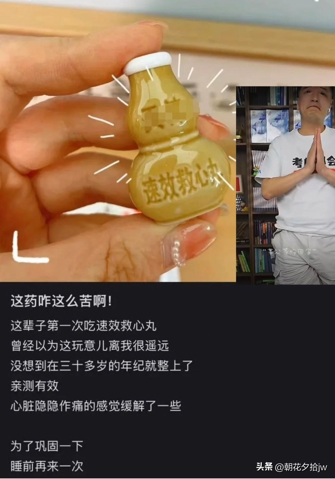 万万没想到！

“速效救心丸搜索量暴增30倍！”

一个人倒下，竟救活了一个企业